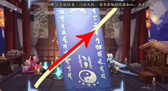 阴阳师10月份神秘符咒是什么 阴阳师10月份神秘符咒详解