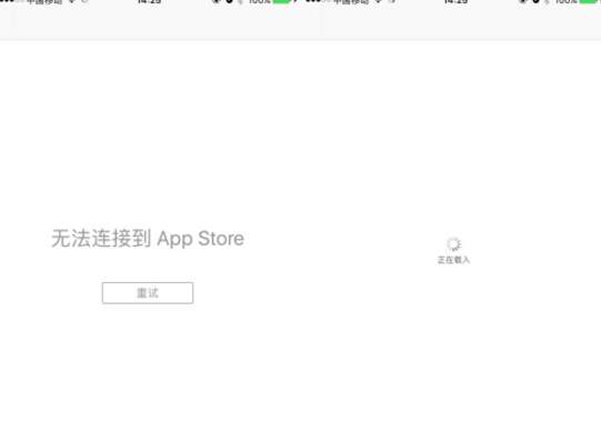 ios11无法连接App Store怎么办 App Store下载不了解决教程