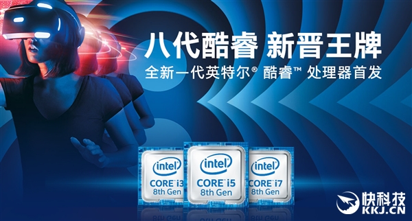 PC性能爆增56%！Intel 8代i7/i5/i3正式发售：8700K 3399元