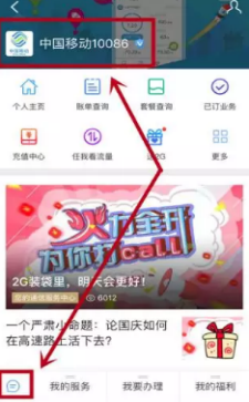 支付宝如何领取移动2G流量 支付宝领取移动流量教程