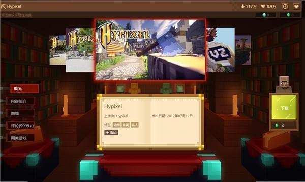 我的世界中国版组队指令有哪些 我的世界中国版组队指令总结