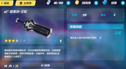 崩坏3爱酱问答答案是什么 崩坏3爱酱问答答案详解