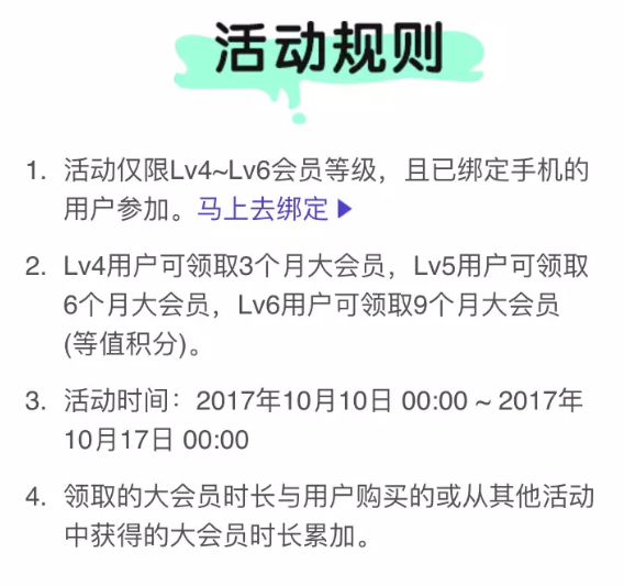 b站四级用户怎么免费领取大会员？b站四级用户在哪领取大会员？