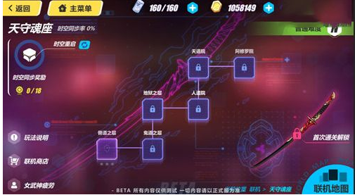 崩坏3天守阁怎么过关 崩坏3天守阁过关攻略详情