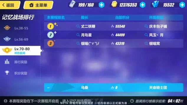 崩坏3记忆战场积分如何刷 崩坏3记忆战场高分技巧