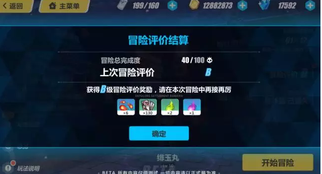 崩坏3冒险委托奖励是什么 崩坏3冒险委托奖励详解