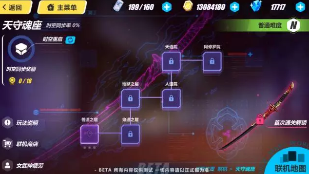 崩坏3天守魂座如何过 崩坏3 天守魂座通关技巧
