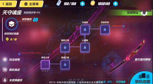 崩坏3天守阁Raid怎么玩 崩坏3天守阁Raid玩法介绍