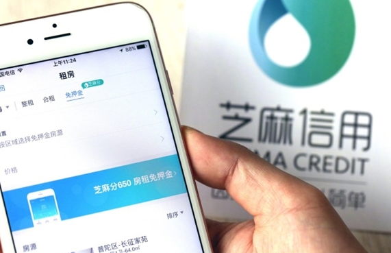 支付宝信用租房平台今日正式上线！