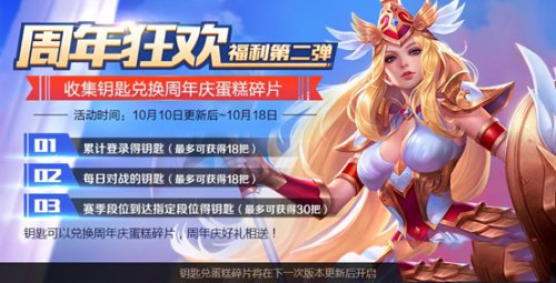 王者荣耀冲刺钥匙获取上限是多少？王者荣耀S8钥匙获取上限