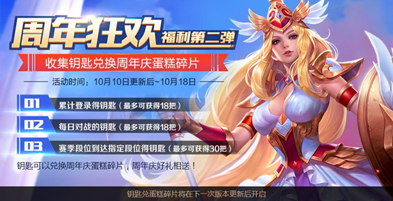 王者荣耀怎么获得冲刺钥匙？王者荣耀冲刺钥匙获取攻略