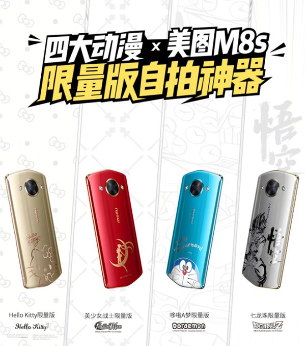 美图M8s怎么样？美图M8s参数配置