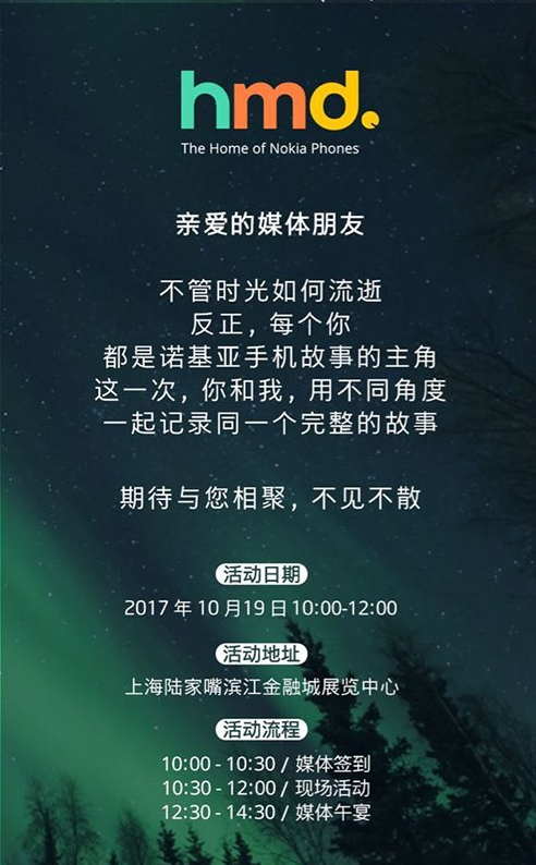 诺基亚8国行版什么时候发布？诺基亚8国行版发布时间