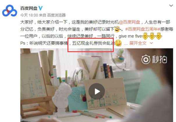 百度网盘五亿现金礼券怎么领取？百度网盘五周年活动介绍