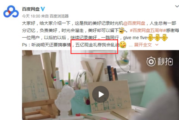 百度网盘五周年有什么活动？百度网盘五周年奖励怎么领取？