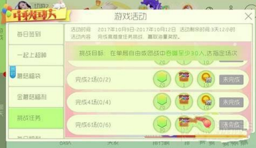 球球大作战挑战任务怎么玩？球球大作战挑战任务有什么奖励？