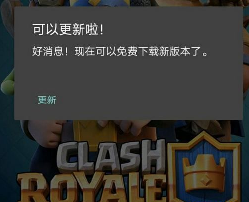 皇室战争更新黑屏怎么办 皇室战争黑屏问题解决方法