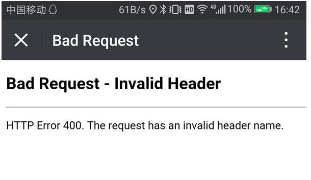 微信出现Bad Request怎么回事 微信出现Bad Request解决教程