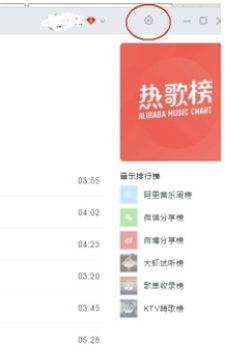 虾米音乐电脑版怎么选择音质 虾米音乐电脑版选择音质教程