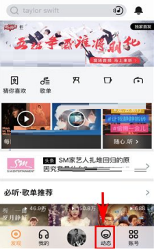 虾米音乐趴间怎么添加歌曲 虾米音乐趴间添加歌曲方法