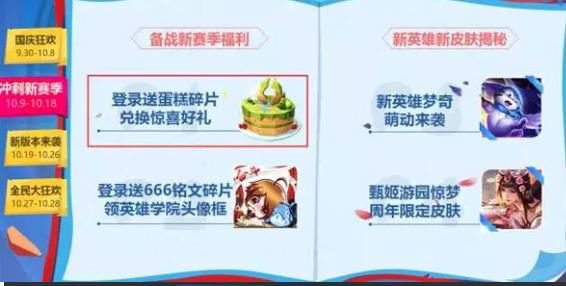 王者荣耀甄姬两周年限定皮肤怎么免费领取？