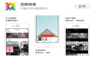 泼辣相册APP怎么使用？泼辣相册有什么功能？