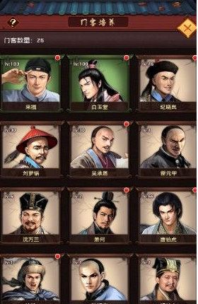 王爷不好当手游怎么培养门客 王爷不好当提升门客等级技巧