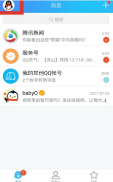 qq怎么屏蔽秘密？手机qq屏蔽秘密方法