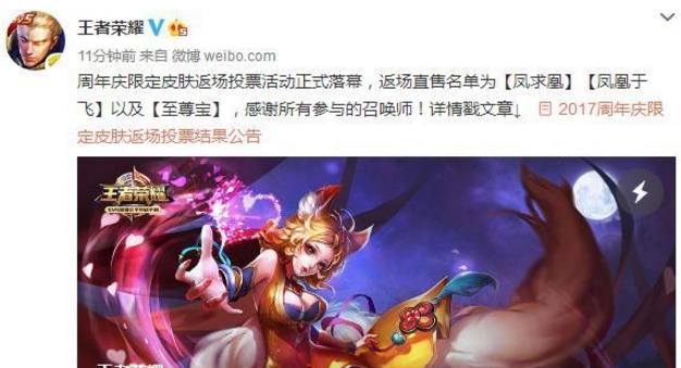 王者荣耀周年庆限定返场皮肤怎么领取？限定返场皮肤获得攻略