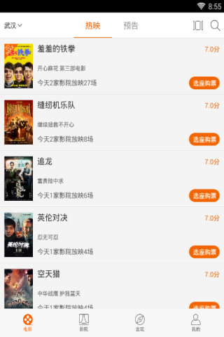 网易电影怎么购票？网易电影APP购票方法