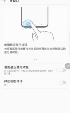 三星Note8怎么分屏？三星Note8分屏功能介绍