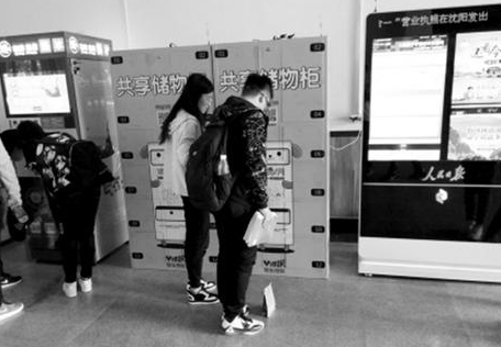 共享储物柜是什么？共享储物柜怎么使用？