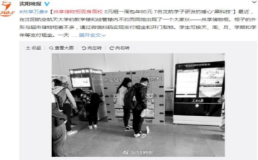 共享储物柜怎么收费？共享储物柜怎么用？