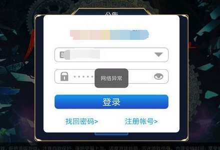 阿拉德之怒经常掉线怎么办？阿拉德之怒网络异常怎么办？