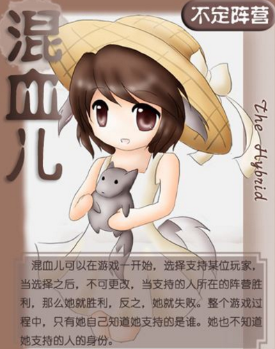 狼人杀混血儿怎么杀人？狼人杀混血儿杀人攻略
