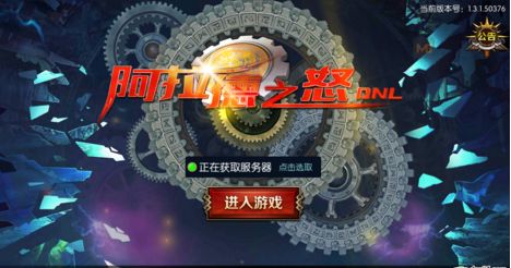 阿拉德之怒10月12日更新了什么 阿拉德之类更新内容介绍