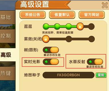 迷你世界光影特效怎么设置？迷你世界光影特效怎么打开？