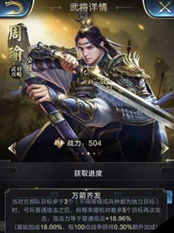 乱世王者周瑜怎么购买才最划算？乱世王者周瑜购买分析