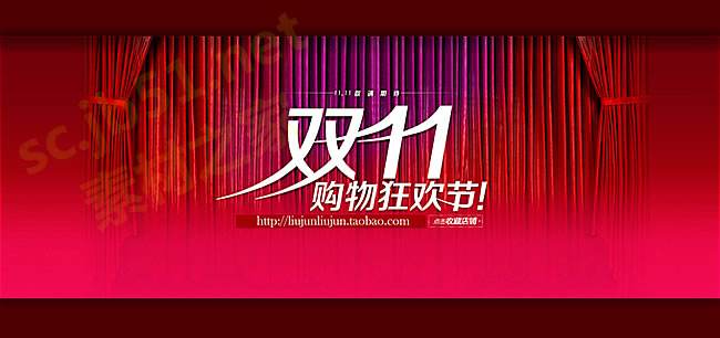 2017双十一什么时候开始报名？2017双11报名时间和入口介绍