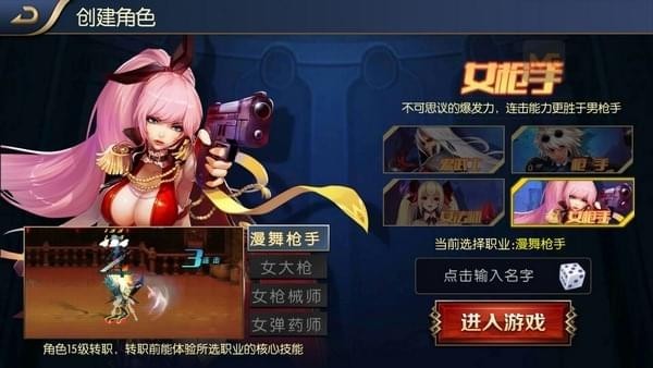 阿拉德之怒女漫游怎么刷图？阿拉德之怒女漫游刷图攻略