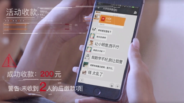 微信小程序小经费上线 让账目一清二楚