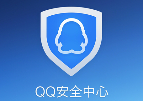 QQ安全中心怎么保护微信号 QQ安全中心保护微信号教程