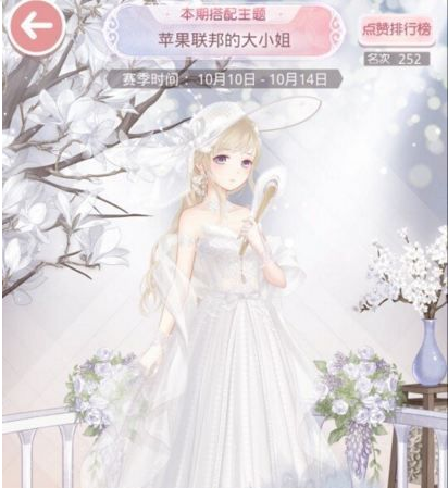 奇迹暖暖苹果联邦的大小姐怎么搭配 奇迹暖暖苹果联邦的大小姐怎搭配攻略