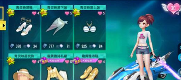 QQ飞车手游时装怎么搭配 QQ飞车手游时装搭配攻略