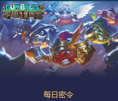 不思议迷宫每日密令10月13是什么 不思议迷宫密令内容揭秘