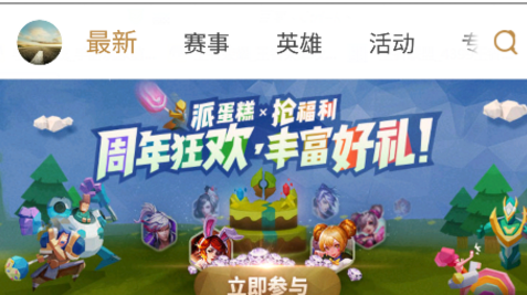 王者荣耀派蛋糕活动怎么样？王者荣耀派蛋糕活动地址