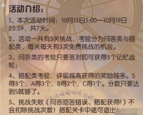 奇迹暖暖钟楼幻影1-2关答题卡 奇迹暖暖钟楼幻影答案攻略