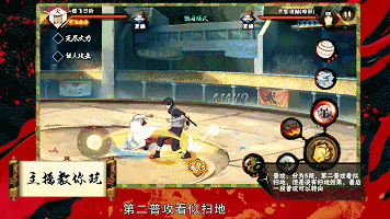 火影忍者手游怎么玩好三代火影 火影忍者三代火影玩法介绍