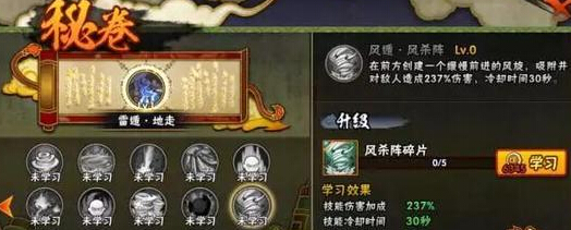 火影忍者手游冷门秘卷怎么使用 火影忍者手游秘卷使用攻略