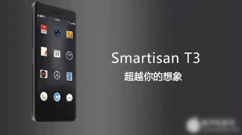 锤子t3手机什么时候发布？锤子t3上市时间介绍